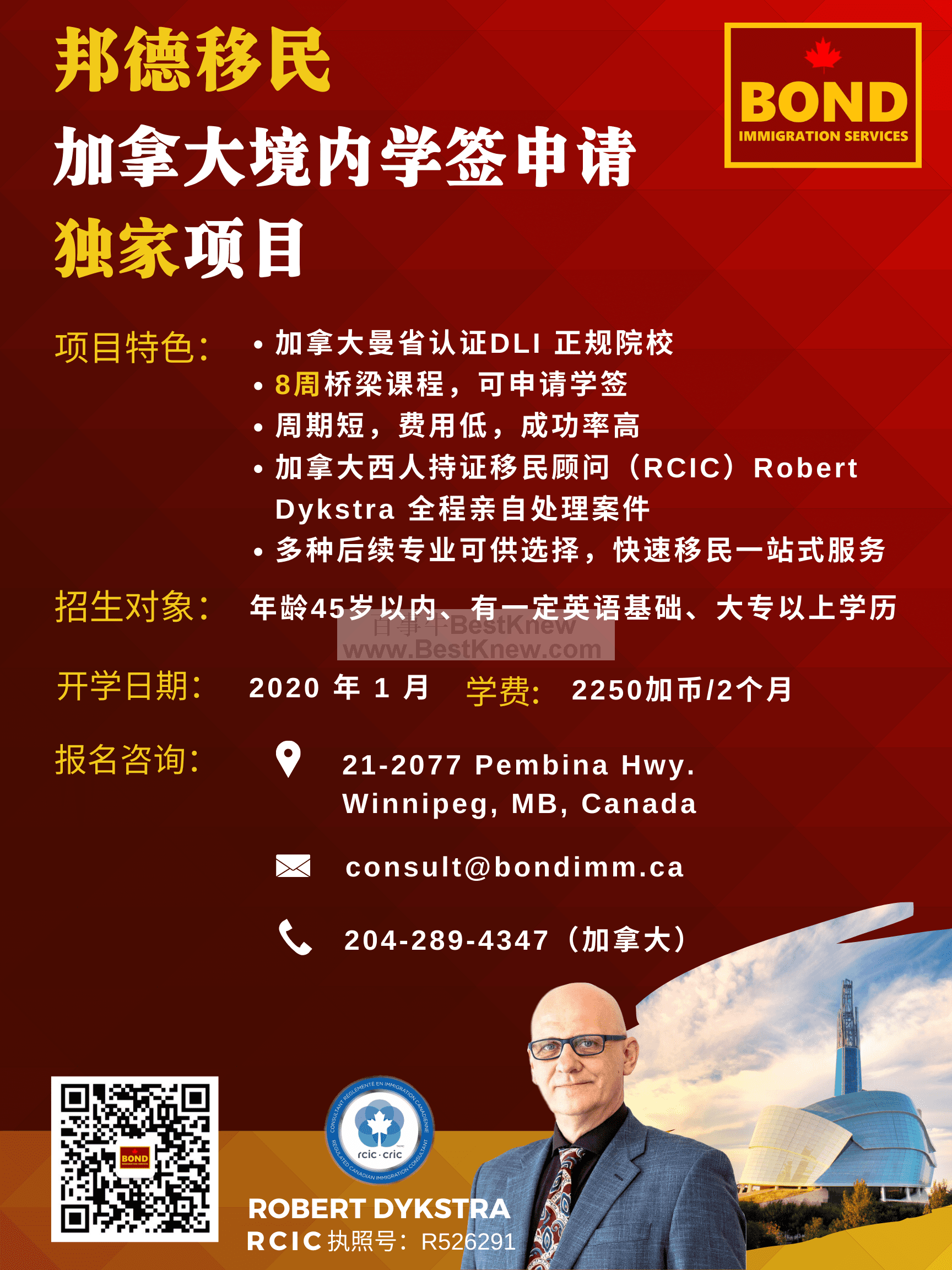 邦德移民 (3) 压缩.png